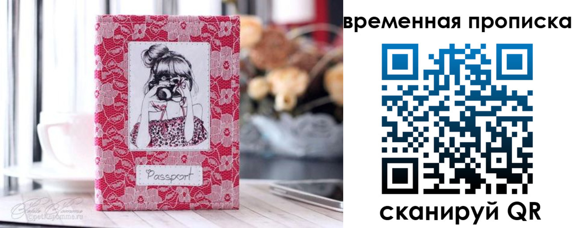 прописка в квартире в Ставрополе