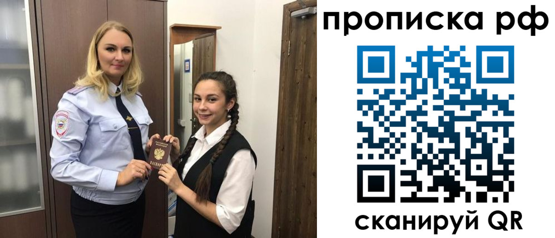 прописка поиск в Ставрополе