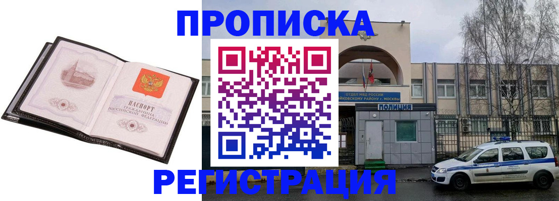 прописка регистрация в Ставрополе