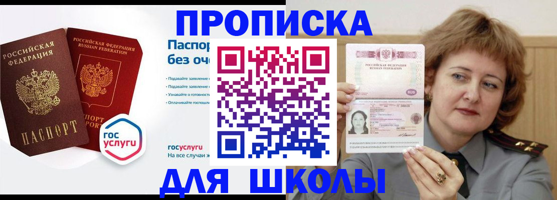 прописка для кредита в Ставрополе