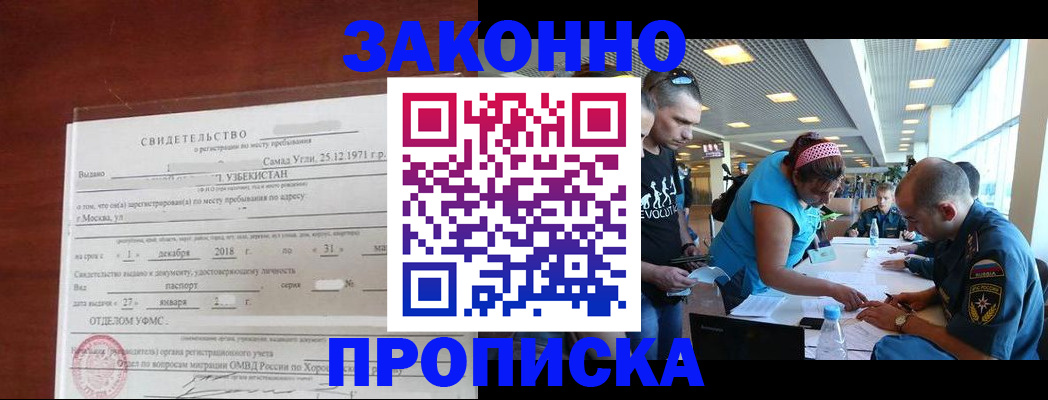прописка для школы в Ставрополе