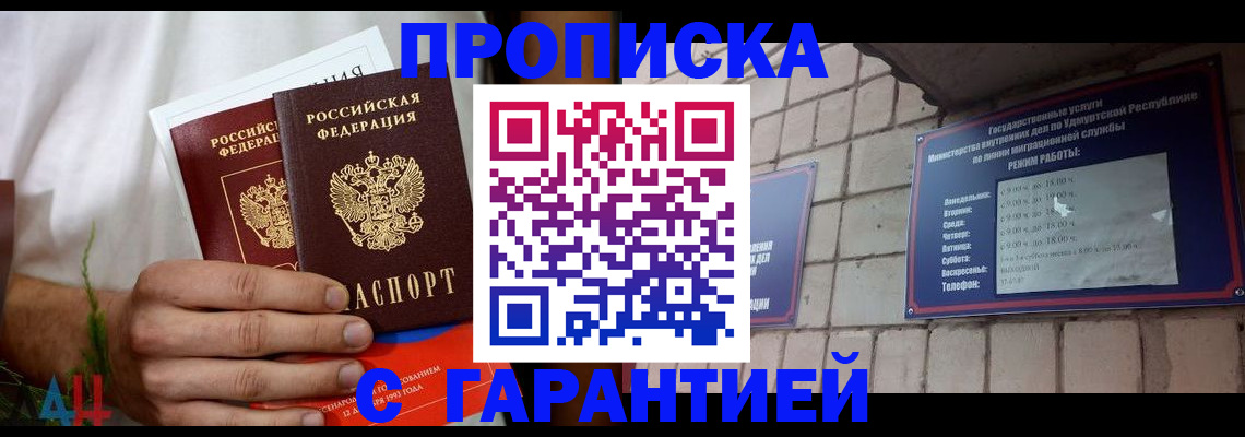 временная регистрация 2025 в Ставрополе