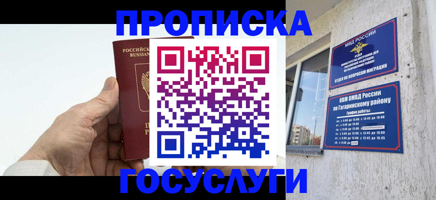 временная регистрация надежно в Ставрополе