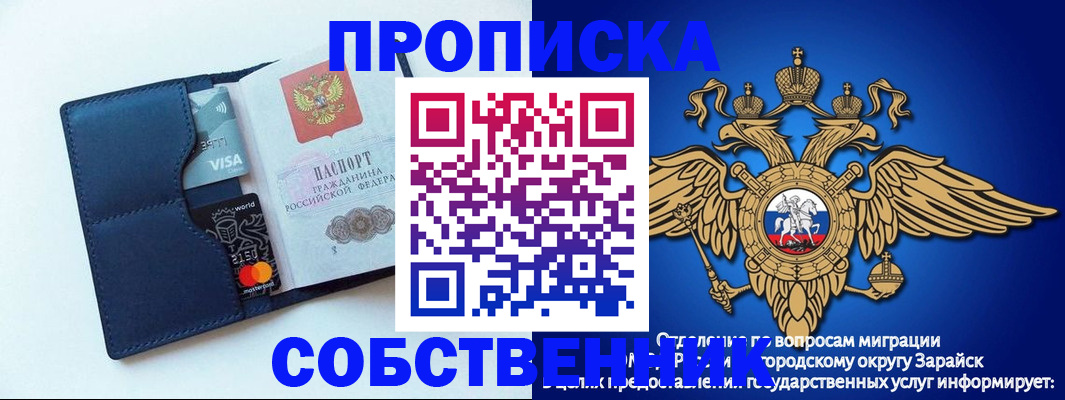 прописка для школы в Ставрополе